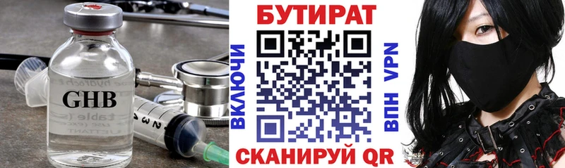 наркота  Александровск-Сахалинский  Бутират оксибутират 