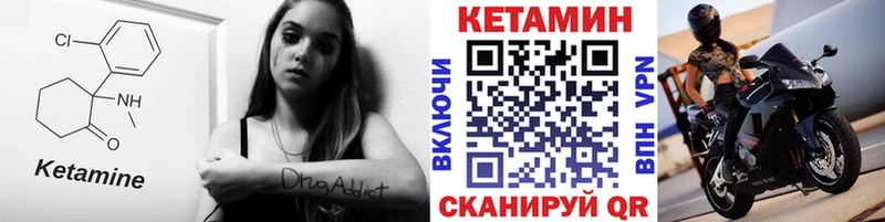 КЕТАМИН VHQ  Александровск-Сахалинский 