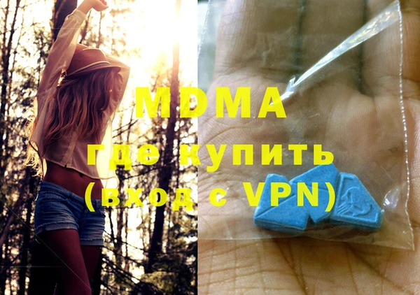 МДМА Абаза
